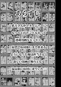 Page 2: 001.jpg | Ai ga Omosugiru Kanojora ni Onsen Ryokan ni Kanzume ni Sareta toki no Hanashi | View Page!