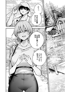 Page 3: 002.jpg | Ai ga Omosugiru Kanojora ni Onsen Ryokan ni Kanzume ni Sareta toki no Hanashi | View Page!