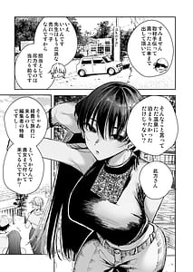 Page 4: 003.jpg | Ai ga Omosugiru Kanojora ni Onsen Ryokan ni Kanzume ni Sareta toki no Hanashi | View Page!