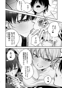Page 7: 006.jpg | Ai ga Omosugiru Kanojora ni Onsen Ryokan ni Kanzume ni Sareta toki no Hanashi | View Page!