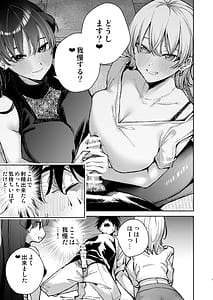 Page 8: 007.jpg | Ai ga Omosugiru Kanojora ni Onsen Ryokan ni Kanzume ni Sareta toki no Hanashi | View Page!