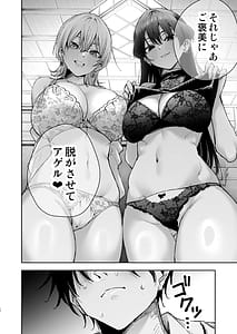 Page 9: 008.jpg | Ai ga Omosugiru Kanojora ni Onsen Ryokan ni Kanzume ni Sareta toki no Hanashi | View Page!