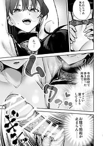 Page 10: 009.jpg | Ai ga Omosugiru Kanojora ni Onsen Ryokan ni Kanzume ni Sareta toki no Hanashi | View Page!