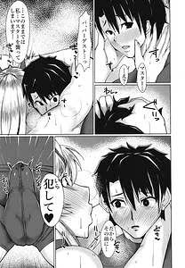 Page 13: 012.jpg | Ai kan hatsu jou | View Page!