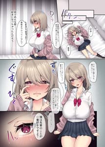 Page 3: 002.jpg | Ai ni Ueru Saki Pai ni Boku no Suki wa Shuushoku ni Somerarete | View Page!