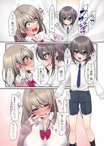 Page 4: 003.jpg | Ai ni Ueru Saki Pai ni Boku no Suki wa Shuushoku ni Somerarete | View Page!