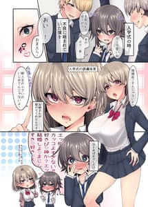 Page 5: 004.jpg | Ai ni Ueru Saki Pai ni Boku no Suki wa Shuushoku ni Somerarete | View Page!