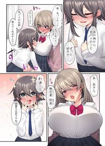 Page 6: 005.jpg | Ai ni Ueru Saki Pai ni Boku no Suki wa Shuushoku ni Somerarete | View Page!