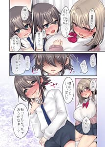 Page 7: 006.jpg | Ai ni Ueru Saki Pai ni Boku no Suki wa Shuushoku ni Somerarete | View Page!