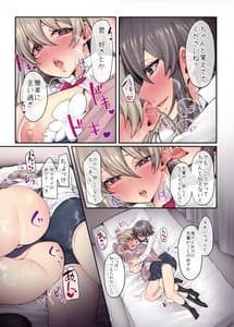 Page 10: 009.jpg | Ai ni Ueru Saki Pai ni Boku no Suki wa Shuushoku ni Somerarete | View Page!