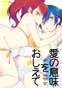 Page 1: 000.jpg | Ai no Imi o Oshiete | View Page!