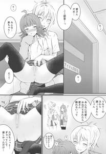 Page 4: 003.jpg | Ai no Kotoba wa Itsu Datte | View Page!