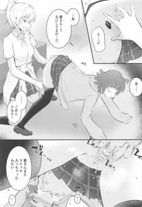 Page 8: 007.jpg | Ai no Kotoba wa Itsu Datte | View Page!