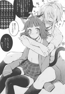 Page 12: 011.jpg | Ai no Kotoba wa Itsu Datte | View Page!