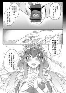 Page 3: 002.jpg | Ai no Naka ni Tojikometa | View Page!