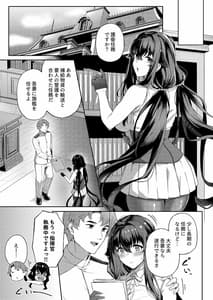 Page 7: 006.jpg | Ai no Naka ni Tojikometa | View Page!