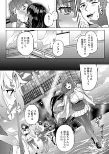 Page 8: 007.jpg | Ai no Naka ni Tojikometa | View Page!