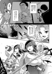 Page 9: 008.jpg | Ai no Naka ni Tojikometa | View Page!