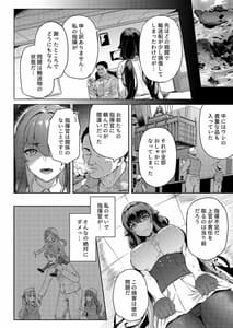Page 10: 009.jpg | Ai no Naka ni Tojikometa | View Page!