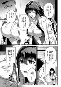 Page 11: 010.jpg | Ai no Naka ni Tojikometa | View Page!
