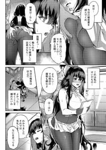 Page 12: 011.jpg | Ai no Naka ni Tojikometa | View Page!