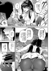 Page 13: 012.jpg | Ai no Naka ni Tojikometa | View Page!