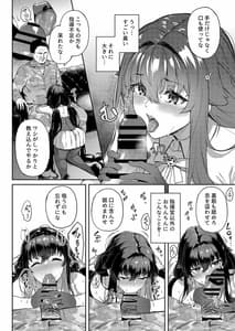 Page 14: 013.jpg | Ai no Naka ni Tojikometa | View Page!