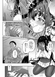Page 16: 015.jpg | Ai no Naka ni Tojikometa | View Page!
