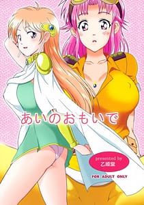 Page 1: 000.jpg | Ai no Omoide | View Page!
