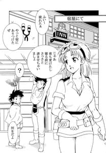 Page 2: 001.jpg | Ai no Omoide | View Page!