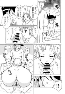 Page 6: 005.jpg | Ai no Omoide | View Page!