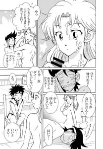 Page 8: 007.jpg | Ai no Omoide | View Page!