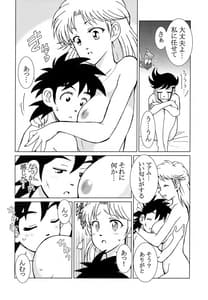 Page 9: 008.jpg | Ai no Omoide | View Page!