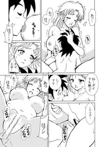 Page 10: 009.jpg | Ai no Omoide | View Page!