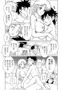 Page 16: 015.jpg | Ai no Omoide | View Page!