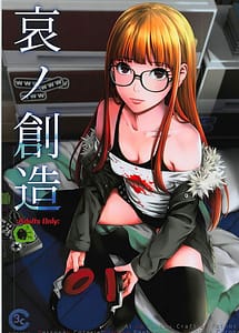 Read Ai no Souzou with English Translation