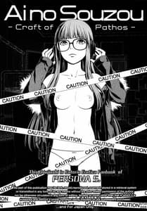 Page 2: 001.jpg | Ai no Souzou | View Page!