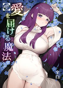 Page 1: 000.jpg | Ai o Todokeru Mahou | View Page!