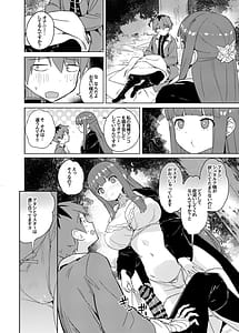 Page 13: 012.jpg | Ai o Todokeru Mahou | View Page!
