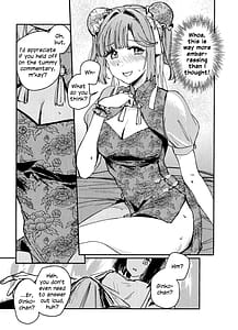 Page 8: 007.jpg | Ai to Bouryoku to Skin Shin Teikoku Hen | View Page!