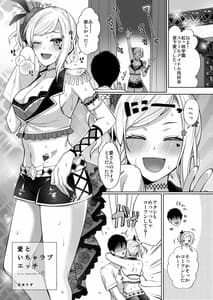 Page 3: 002.jpg | Ai to Icha Love Ecchi | View Page!