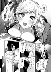 Page 5: 004.jpg | Ai to Icha Love Ecchi | View Page!