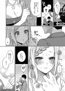 Page 14: 013.jpg | Ai to Icha Love Ecchi | View Page!