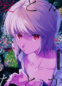 Read Ai toka Koi datoka - There is no love on romance