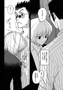 Page 3: 002.jpg | Ai toka Koi datoka - There is no love on romance | View Page!