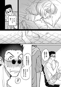 Page 5: 004.jpg | Ai toka Koi datoka - There is no love on romance | View Page!