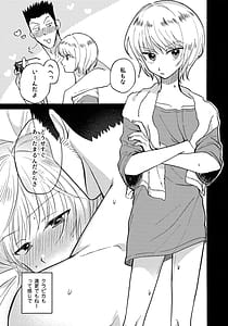 Page 6: 005.jpg | Ai toka Koi datoka - There is no love on romance | View Page!