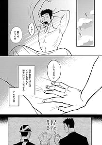 Page 7: 006.jpg | Ai toka Koi datoka - There is no love on romance | View Page!