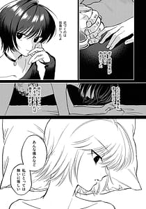 Page 12: 011.jpg | Ai toka Koi datoka - There is no love on romance | View Page!