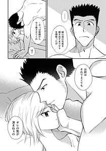 Page 13: 012.jpg | Ai toka Koi datoka - There is no love on romance | View Page!